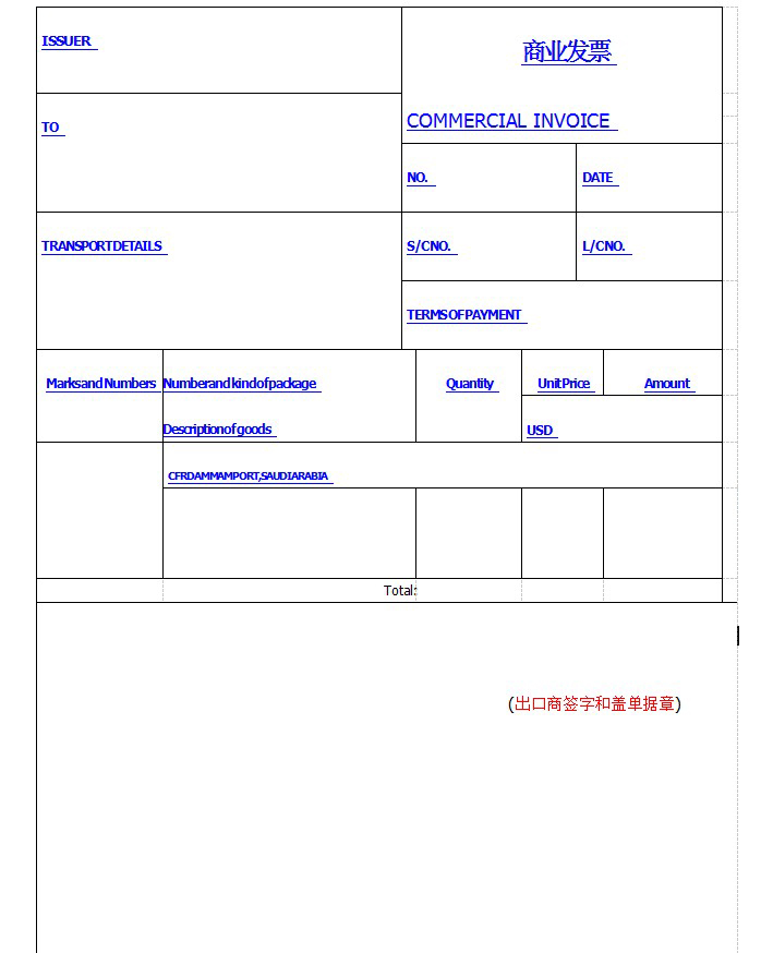 商业发票.jpg